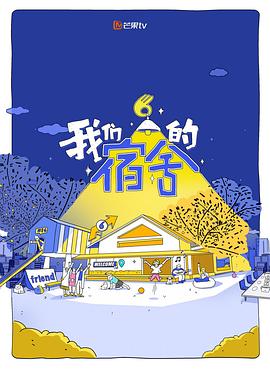 你被转移视线了快乐中成长中文字幕