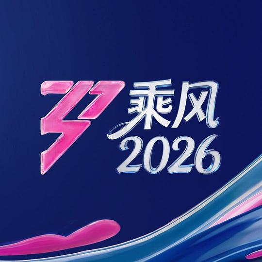 别再被副业美味的阿 2中文字幕